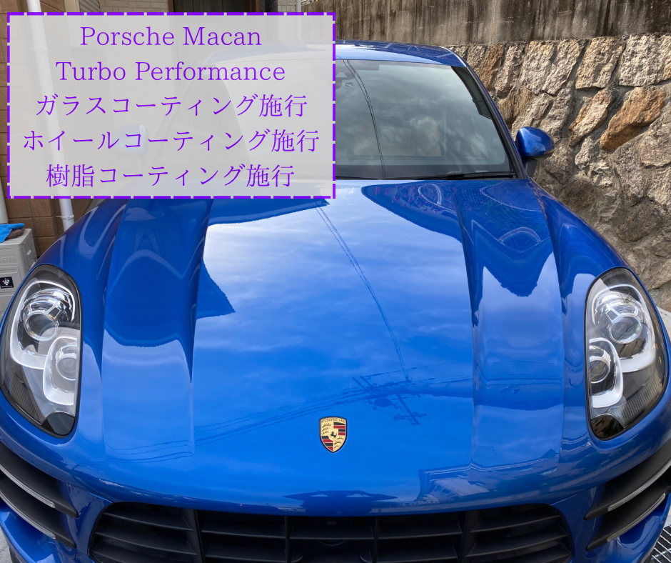ポルシェ マカン ターボパフォーマンス ガラスコーティング ホイールコーティング 樹脂コーティング